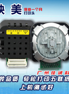 映美FP570K FP570KPRO FP730K /8400KII LQ600k FP630KII打印头