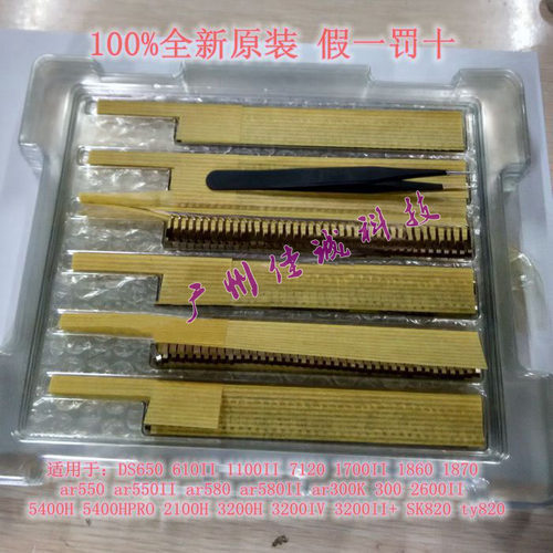 打印针650ii500ii580550