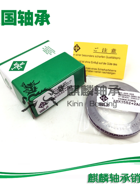 INA/德国进口/精密平面推力滚针轴承 AXK6590A