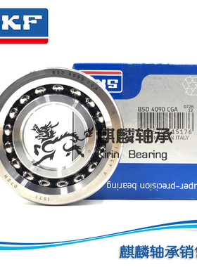 进口SKF轴承 BSD 4072 4090 4575 45100 50100 CGA CGB 丝杠轴承