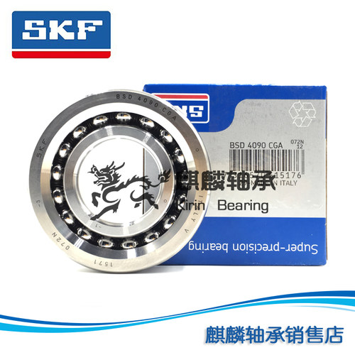 进口SKF轴承 BSD 4072 4090 4575 45100 50100 CGA CGB 丝杠轴承