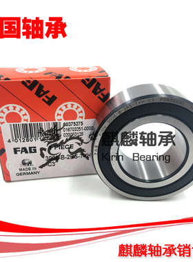 进口FAG轴承 30/5 30/6 30/7 30/8 3000 B 2Z 2RS 2RSR TVH 德国