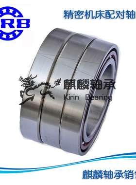 HRB哈尔滨轴承 精密机床主轴三联配对轴承7220C/P5 7220AC/P5TBTB