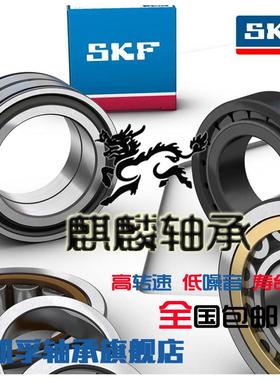 SKF进口轴承NU212 NU213 NU214 NU215 NU216ECP ECM ECJ MA ML/C3
