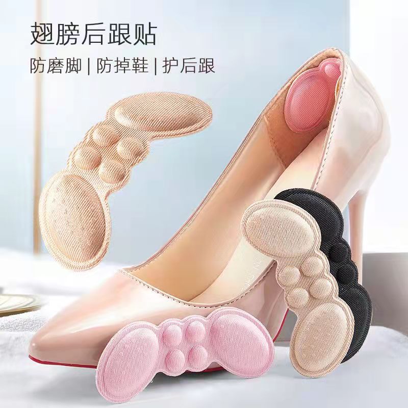 防磨脚防掉脚后跟贴大改小调鞋码
