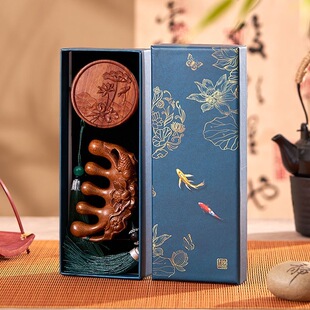 檀木梳礼品包装盒中国风礼品按摩梳经络梳老师礼物梳子礼盒伴手礼