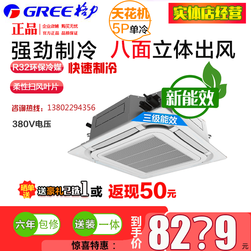 格力kf-120tw(12350s)nhcaf-3五匹5匹单冷天井天花机吸吊顶机空调