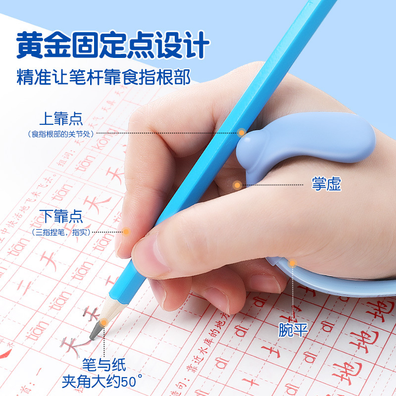 (儿童初学者防勾手腕握笔神器幼儿园学写字正姿控笔五指定位握笔器