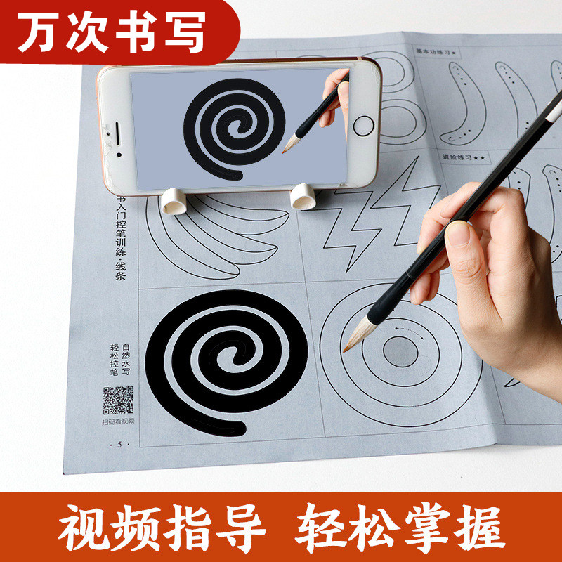 控笔字帖软笔控笔线条练习纸控笔训练基础控笔线条训练纸毛笔水写布