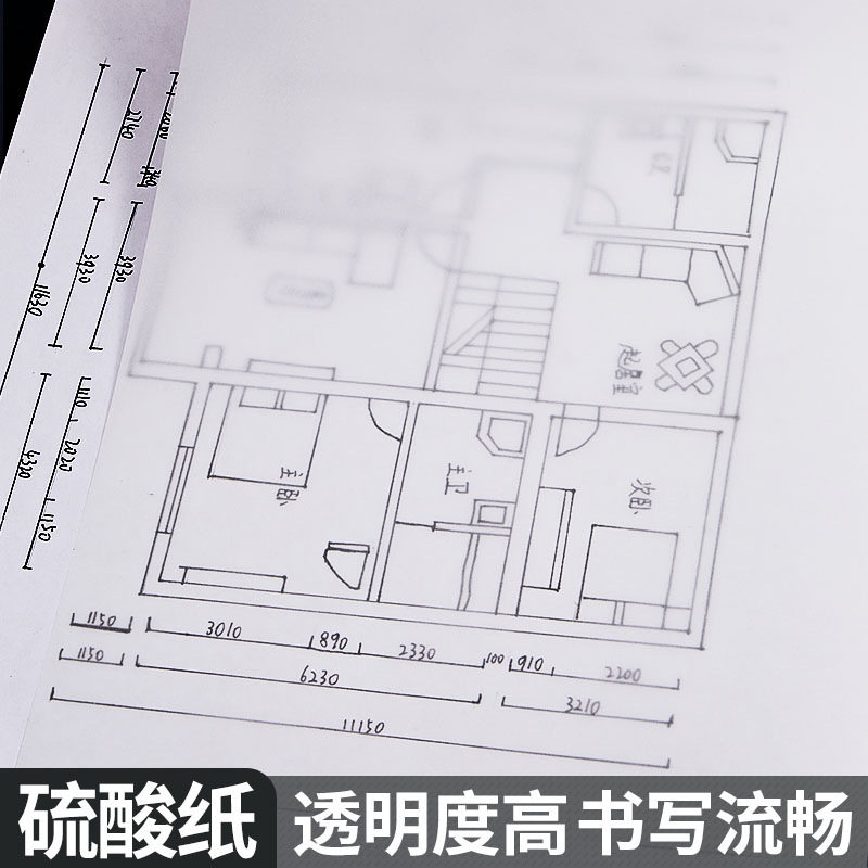 (六品堂a4硫酸纸临摹纸透明纸描图拷贝纸草图转印纸建筑设计拓画纸)