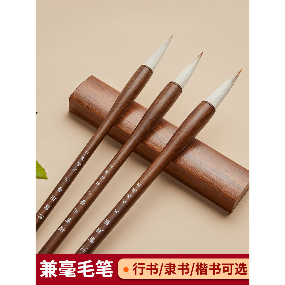 (六品堂毛笔兼毫行书楷书隶书专用大中小号初学者书法白云中楷套装)