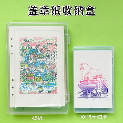 盖章纸收纳盒A5A6卡纸10*15整理