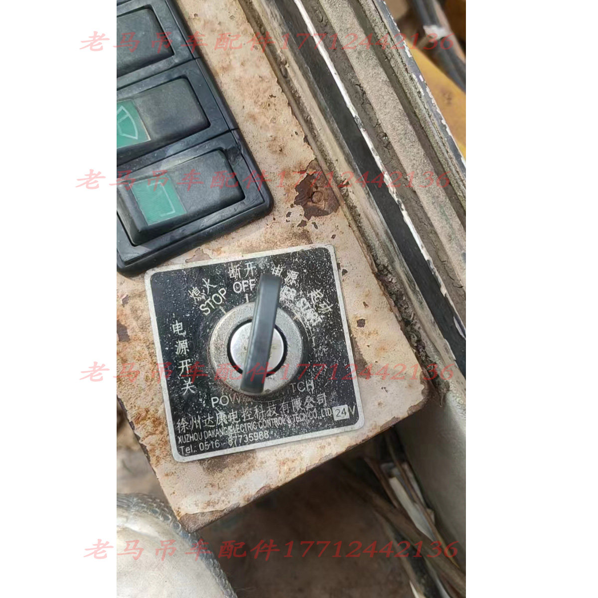 徐工吊车点火开关国三~五通用款上下车点火钥匙启动锁jk406cjk412