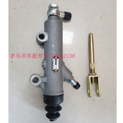 徐工吊车离合器总泵通用型25K20B