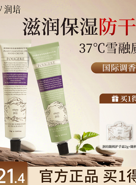 roopy润培护手霜滋润保湿补水防干裂粗糙女士男生专用大容量75g