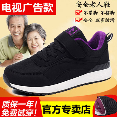 送爸妈送长辈优选简约舒适