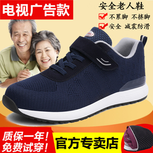 秋季舒悦电视款老人鞋保暖老年健步防滑软底爸爸中老年轻便男鞋