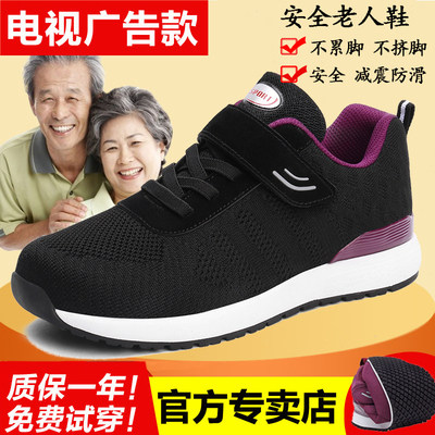 春季舒悦老人鞋舒适透气老年健步休闲鞋防滑软底老人轻便爸爸鞋