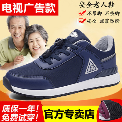 官方旗舰店运动休闲鞋软底健步鞋