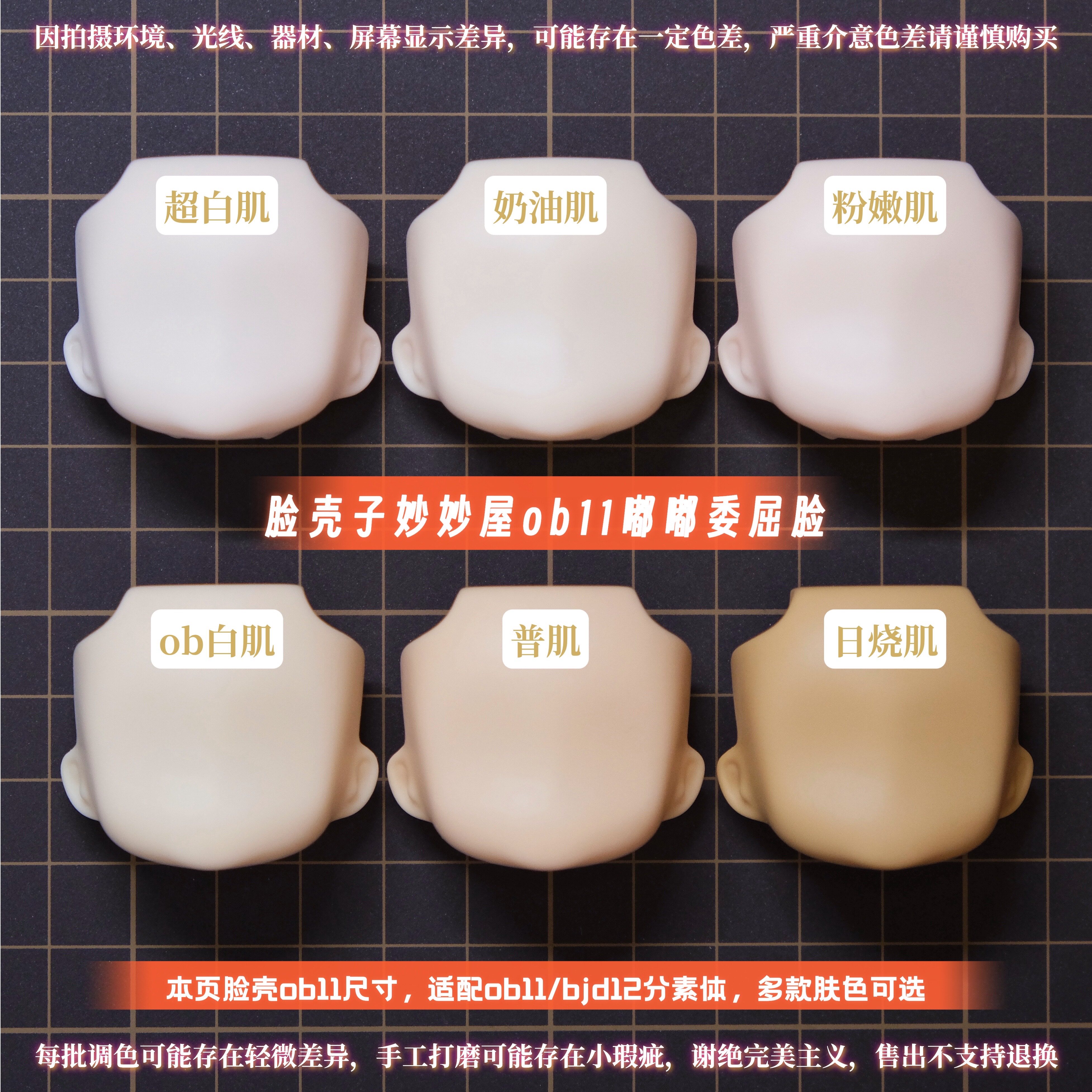 thumbnail for ob11GSC universal clay figure custom small flat mouth grievance cute cute replacement face new blank face in stock
