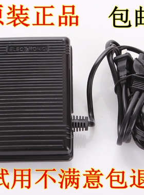 蝴蝶SINGER胜家JUKE重机电动家用衣缝纫机配件脚控器踩踏板电源线