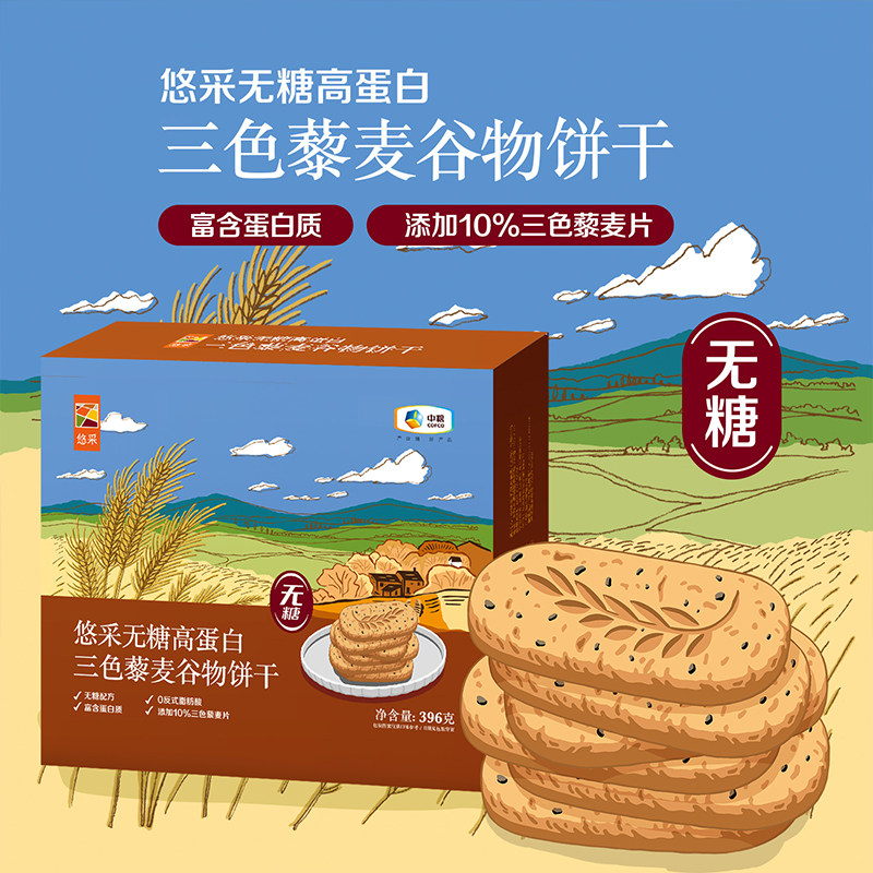 中粮时怡粮小买无糖粗粮饼干三色藜麦早代餐饱腹杂粮零食旗舰店
