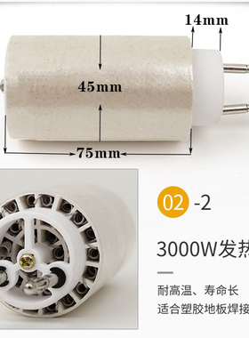泳恒防水板THRF2000W/3000W塑料热风焊枪焊芯 易损件 发热管 炉丝
