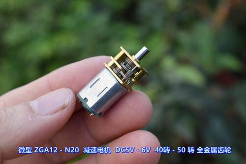 GA12-N20减速马达 智能小车3V6V12V微型直流齿轮减速电机低速电机