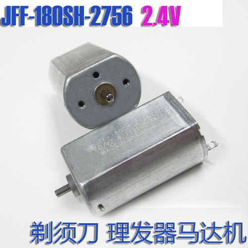 剃须刀马达可代替高速静音