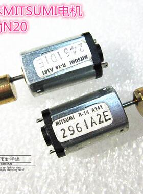 新华通日本MITSUMI振动电机M20微型直流小马达1.5-6V工业玩具模型