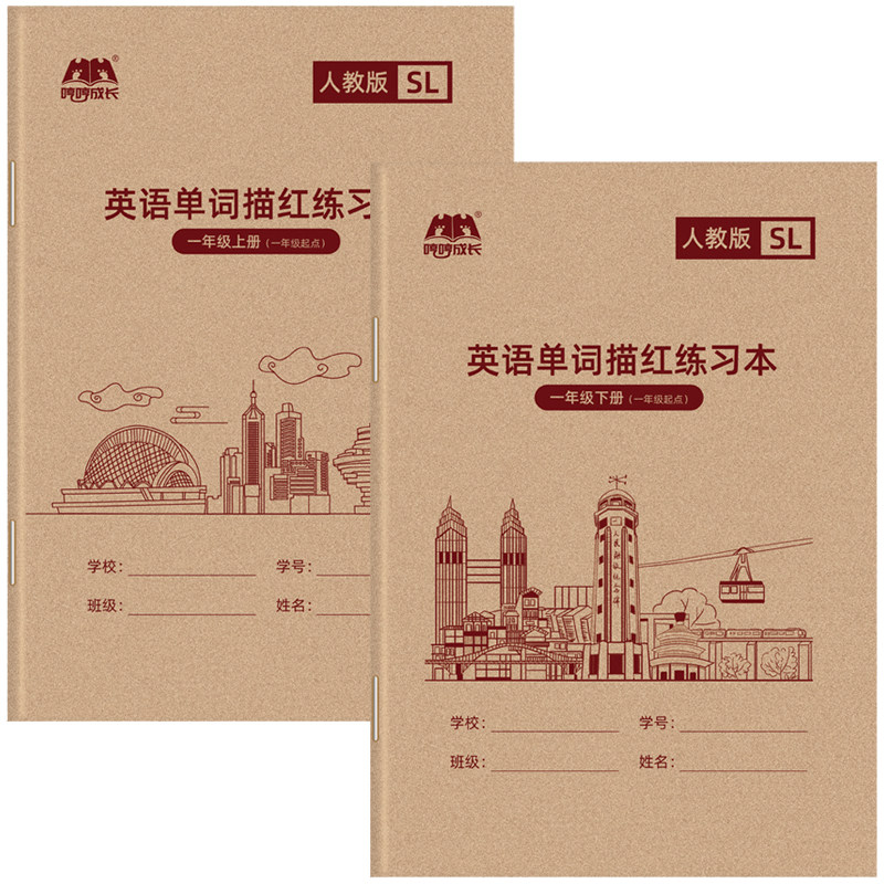 sl人教版一年级起步26个英文字母描红本儿童手写体英语临摹练字帖