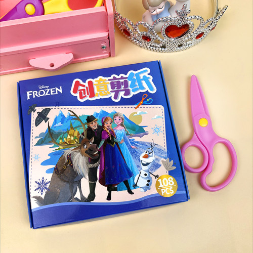冰雪奇缘2儿童趣味手工剪纸