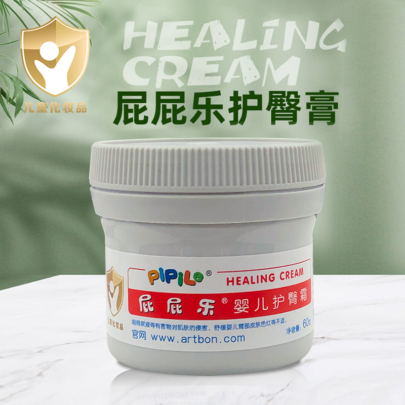 屁屁乐专业护臀膏婴儿护臀霜PP霜护肤霜新生宝宝