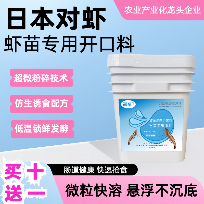 日本对虾苗料养殖前期黑虾片饲料水产标粗车花虾苗料螃蟹开口饲料,畜牧/养殖物资,畜牧/养殖饲料,淘宝优惠券,粉丝福利购,淘宝优惠卷