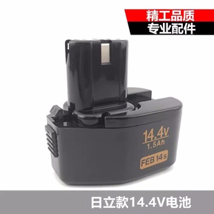 14.4V镍镉充电钻电池1.5Ah 博士XGN双灵龙韵通用电池 FEB14s日立款