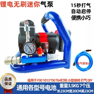锂电无刷1.5L空压机高压便携打气泵迷你静音木工DIY小型充气泵