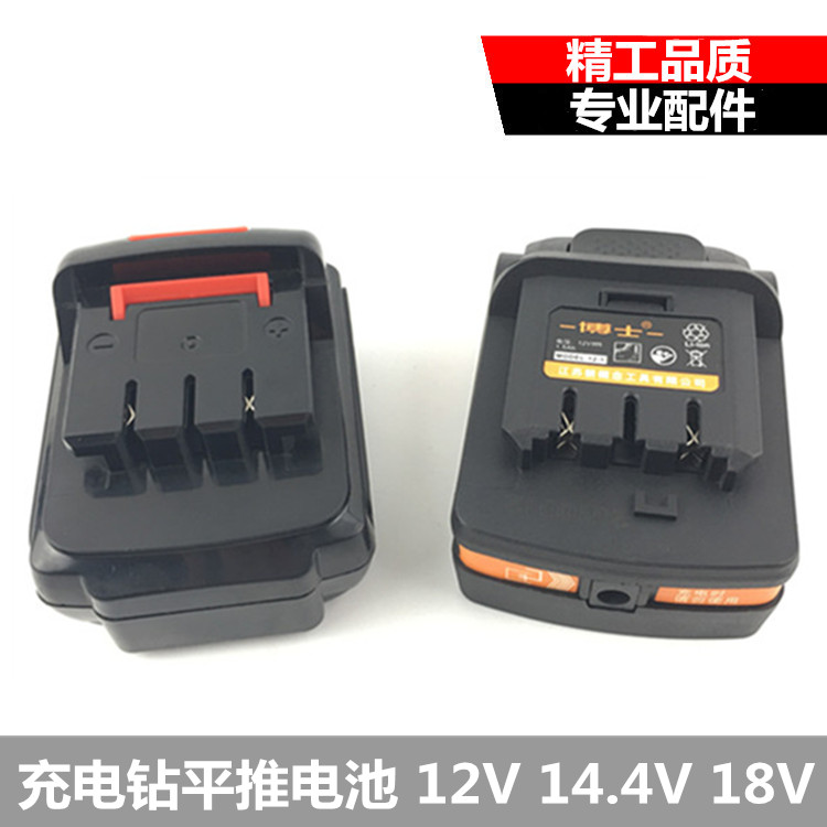 充电钻12v14.4V18V适配恒强泉友比利得手电钻平推锂电池充电器