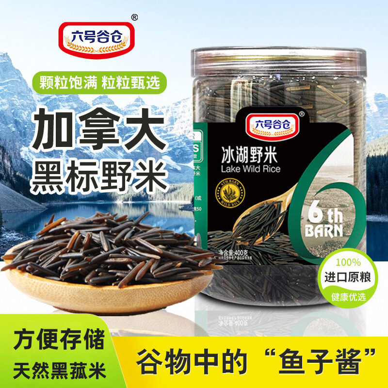 六号谷仓 严选1号野米冰湖农家苏比利尔五谷杂粮黑菰米松针米400g,粮油调味/速食/干货/烘焙,黑米,淘宝优惠券,粉丝福利购,淘宝优惠卷