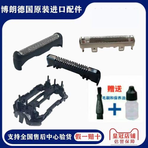 德国原装进口博朗剃须刀