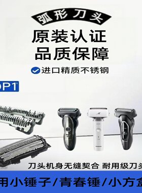 适配松下剃须刀ES9087刀网ES-ST27配件ST37ST29ST39ST2N刀头罩