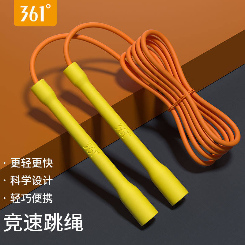 361跳绳健身弹跳减肥瘦身运动361度成人儿童学生竞速锻炼专业跳绳