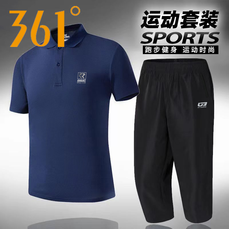 361运动套装男2025夏季新款翻领短袖T恤直筒七分裤跑步速干两件套