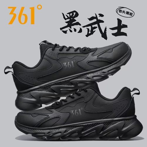 361轻便减震跑步鞋子男