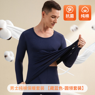 打底全棉薄款 男士 修身 毛衫 内穿保暖内衣 纯棉秋衣秋裤 线衣衬裤 套装