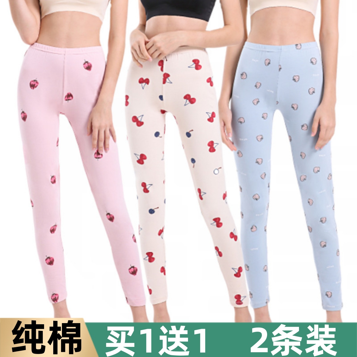 女纯棉印花打底秋裤薄线裤保暖裤