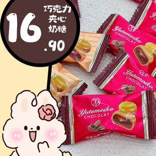 你的随身能量站 羽田铭菓巧克力夹心奶糖 软糖爆浆结婚订婚喜糖