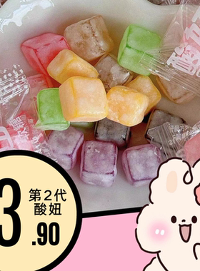 酸甜Q弹好滋味 独立大颗包装2代酸妞混合水果味8090怀旧零食童年
