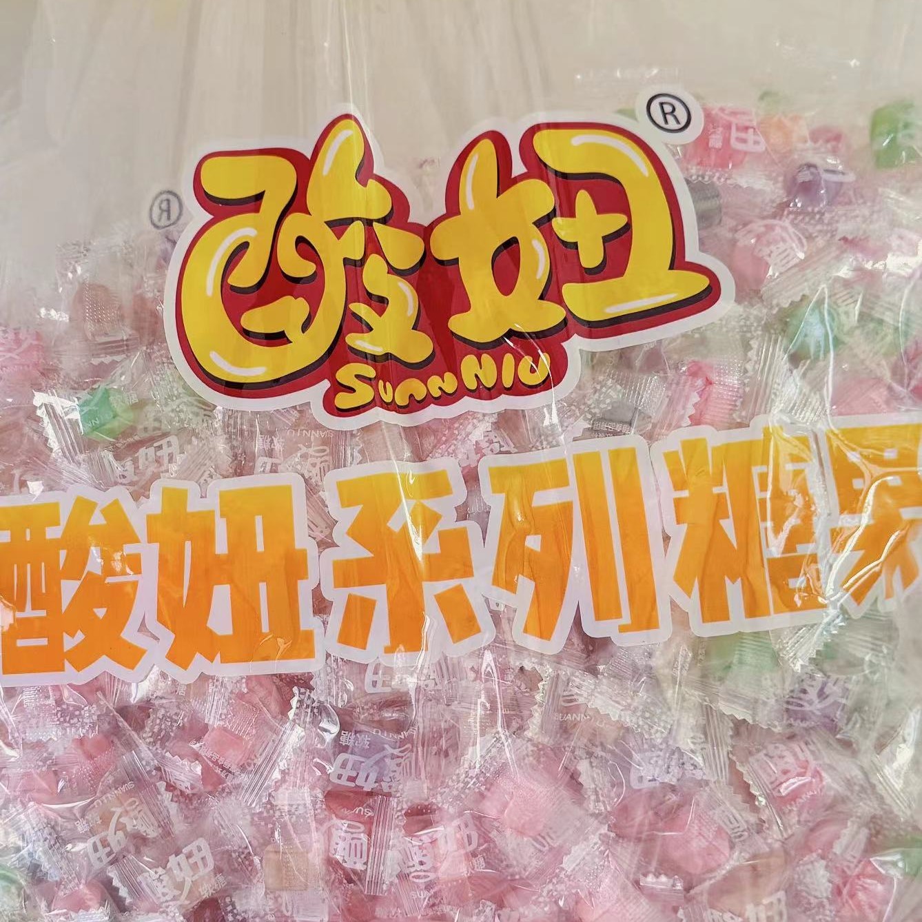 第2代酸妞软糖混合水果味酸糖8090怀旧零食童年散装独立暑假儿童