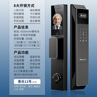 惠氏12全自动指掌静脉3d人脸识别智能门锁防盗可视猫眼密码锁联网
