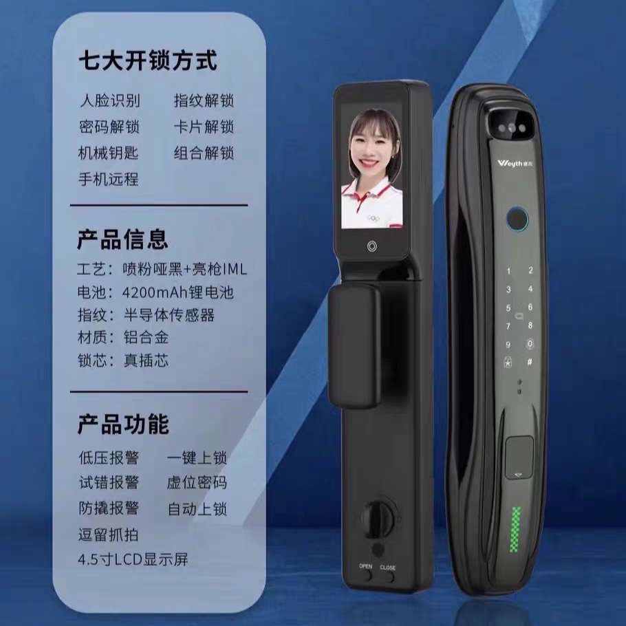 惠氏5全自动指掌静脉3d人脸识别智能门锁防盗可视猫眼密码锁联网